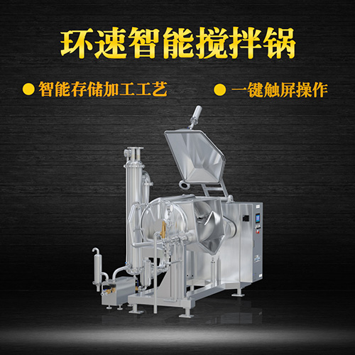 新款真空攪拌鍋，受熱均勻，一鍵觸屏操作