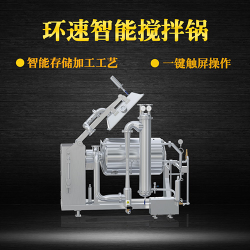 新款真空攪拌鍋，受熱均勻，一鍵觸屏操作