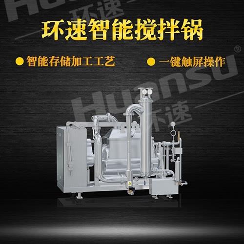 多功能加熱攪拌鍋 生產(chǎn)制造融合了歐美發(fā)達國家先進技術(shù)水平.